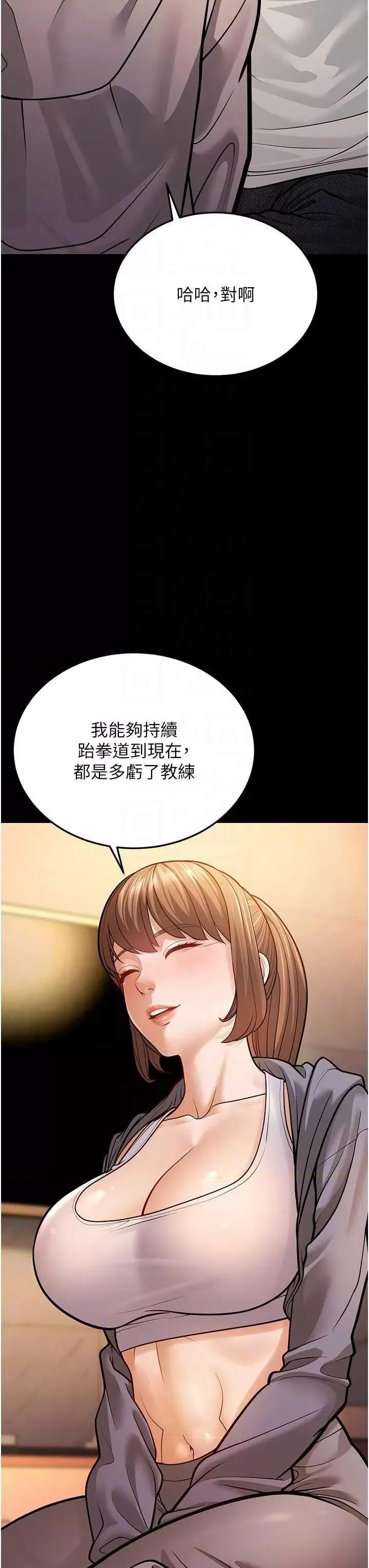 幼齿小阿姨 幼齿小阿姨 6 第18页