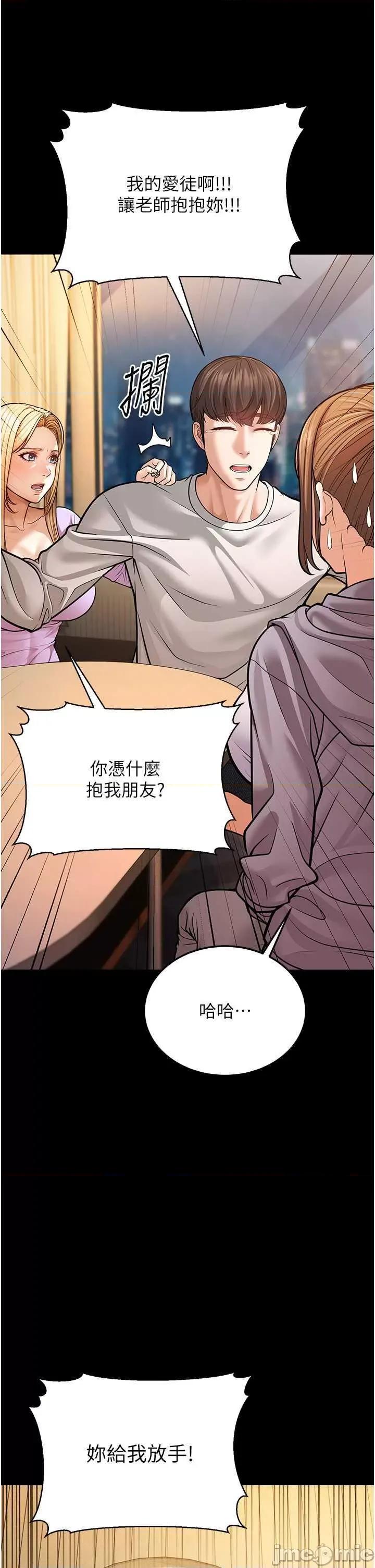 幼齿小阿姨 幼齿小阿姨 6 第20页