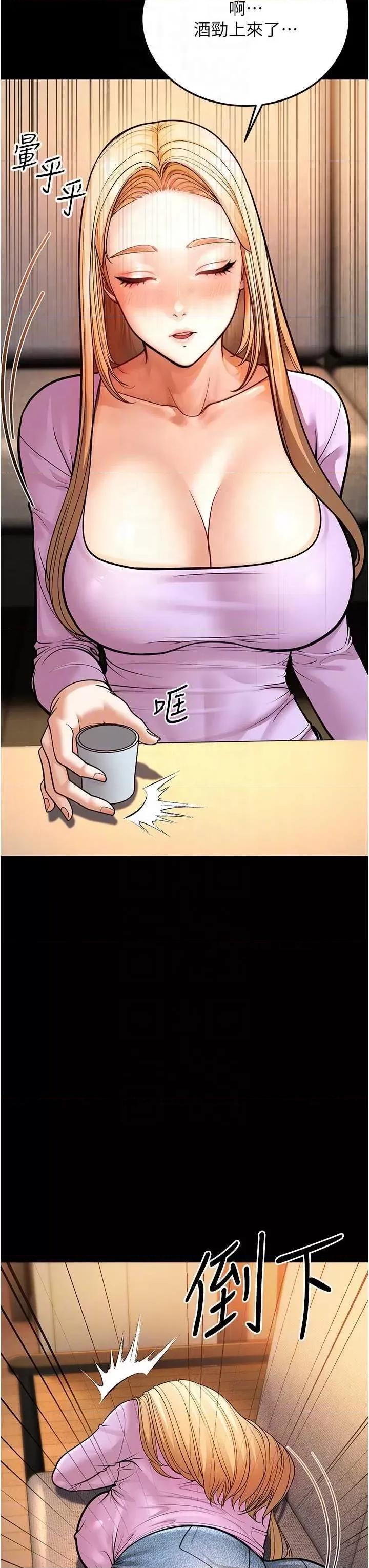 幼齿小阿姨 幼齿小阿姨 6 第22页