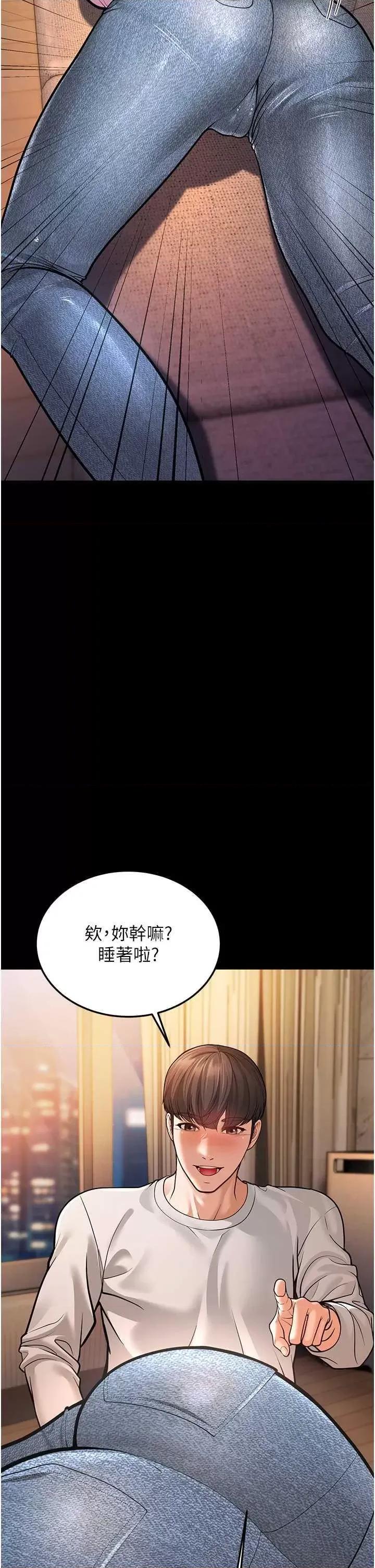 幼齿小阿姨 幼齿小阿姨 6 第23页