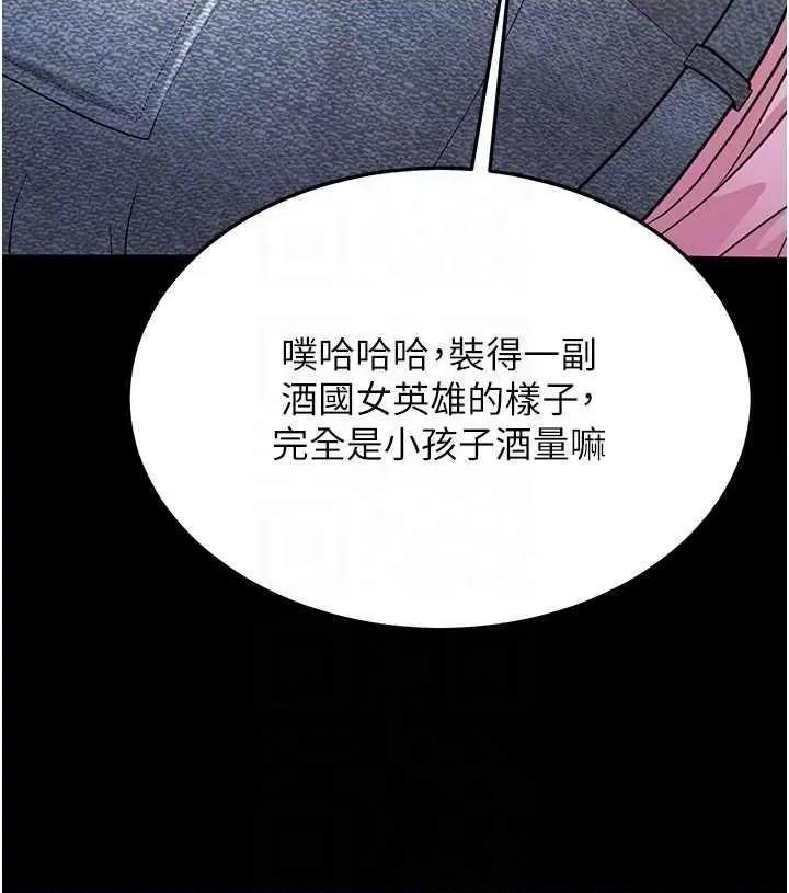 幼齿小阿姨 幼齿小阿姨 6 第24页