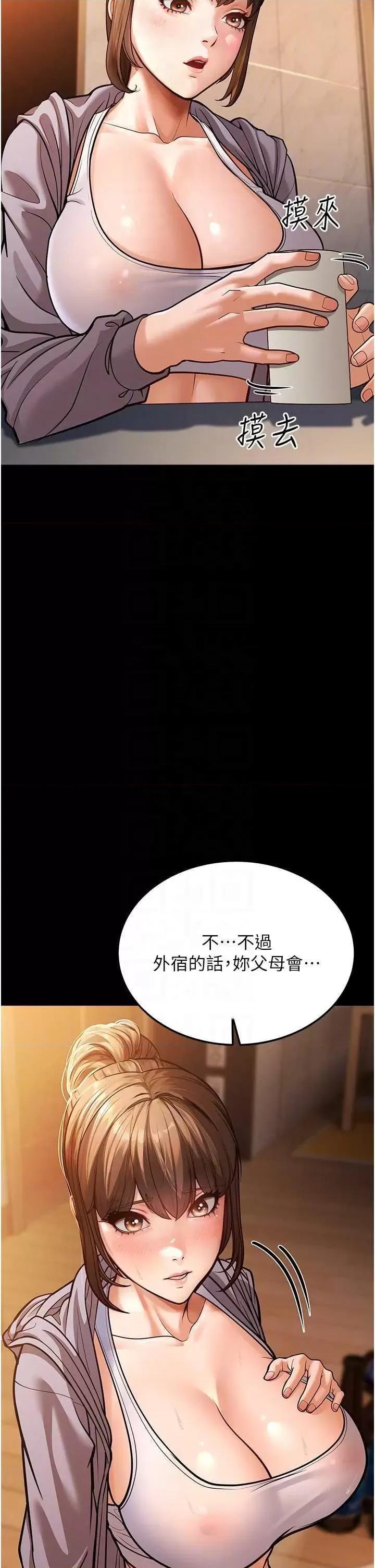 幼齿小阿姨 幼齿小阿姨 6 第26页
