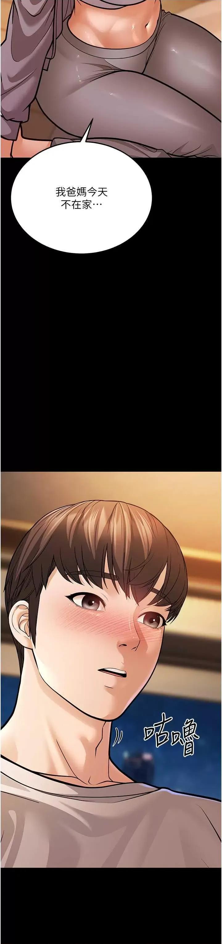 幼齿小阿姨 幼齿小阿姨 6 第27页