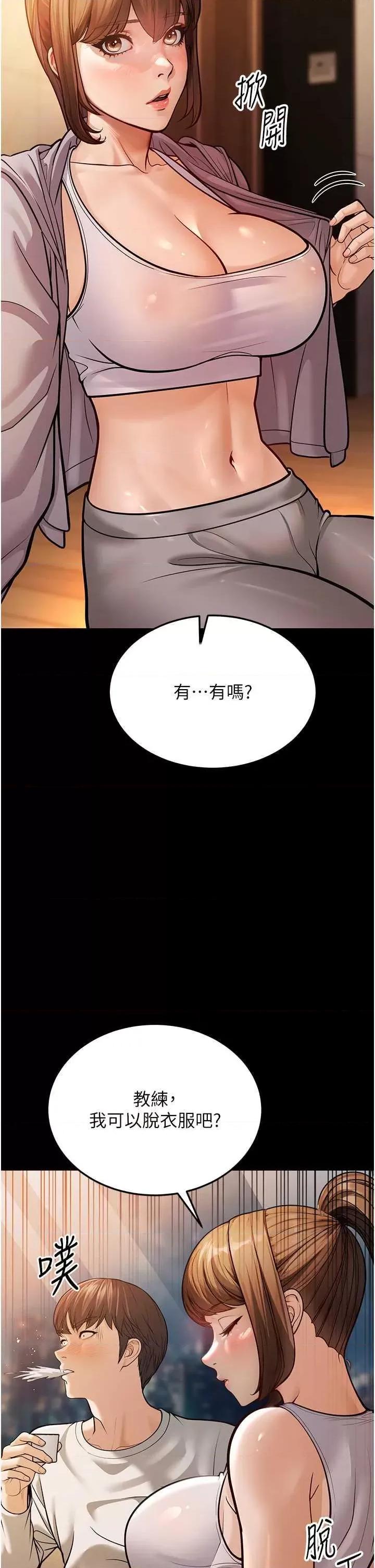 幼齿小阿姨 幼齿小阿姨 6 第31页