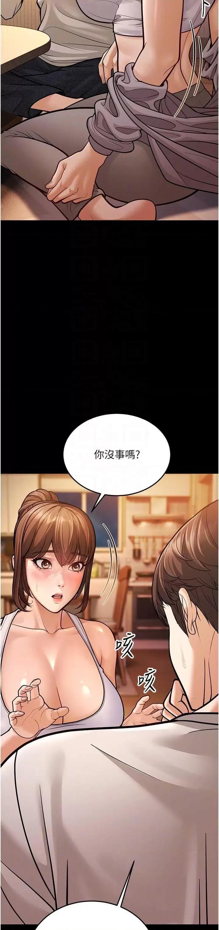 幼齿小阿姨 幼齿小阿姨 6 第32页