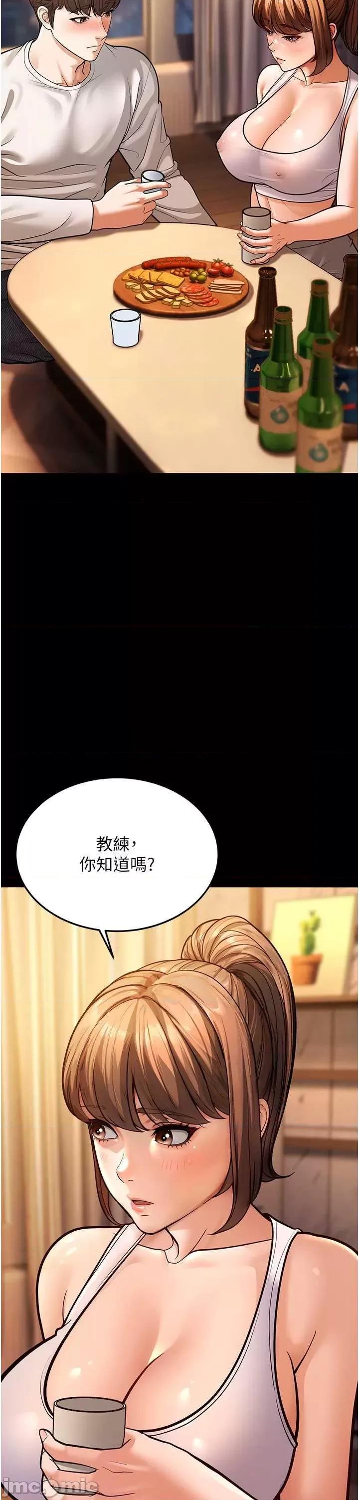 幼齿小阿姨 幼齿小阿姨 6 第35页