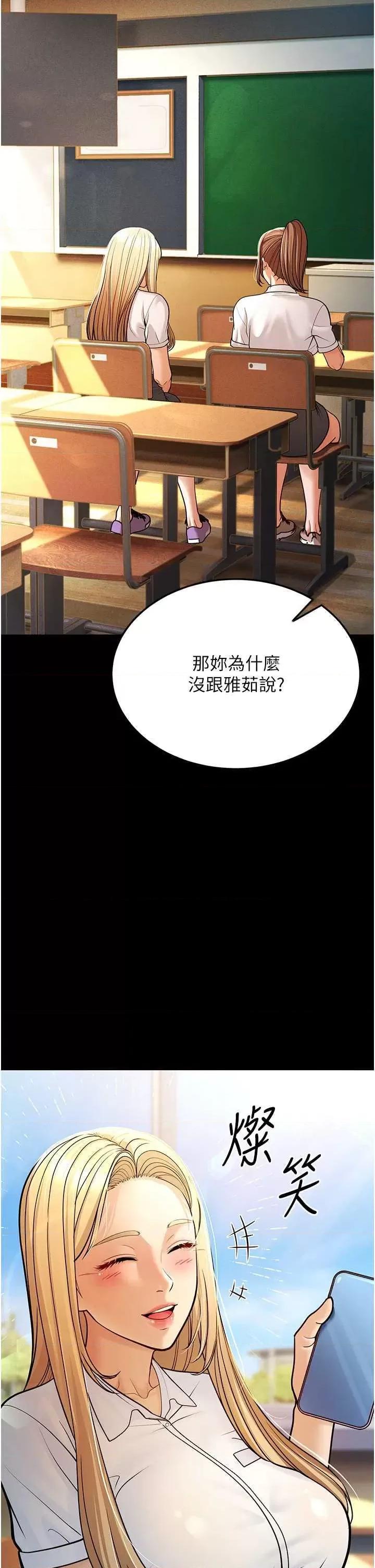 幼齿小阿姨 幼齿小阿姨 6 第39页