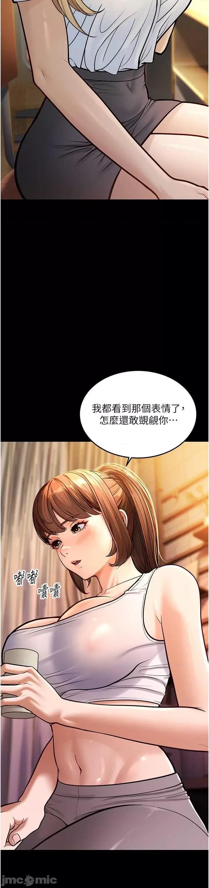幼齿小阿姨 幼齿小阿姨 6 第40页