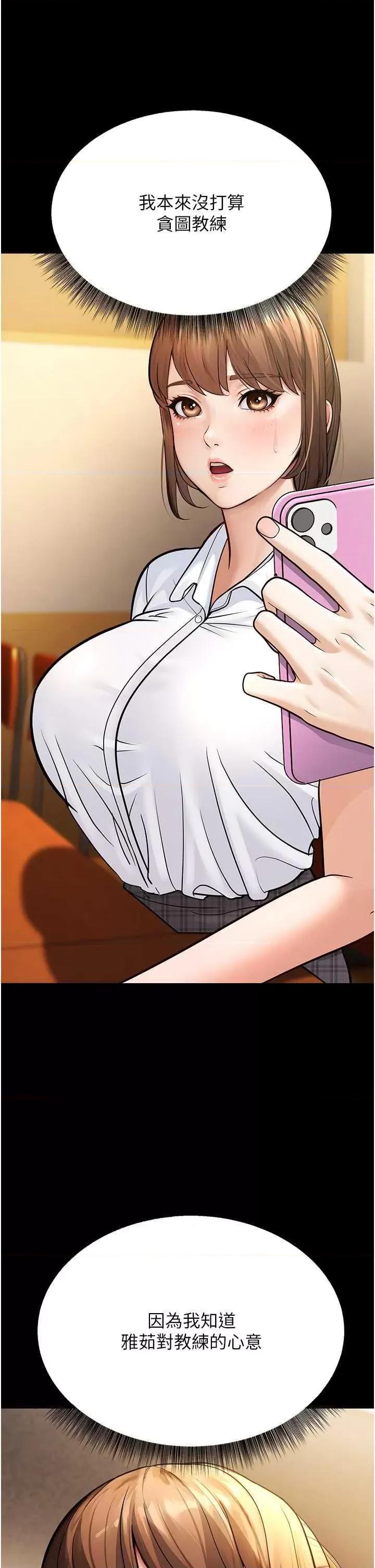 幼齿小阿姨 幼齿小阿姨 6 第42页