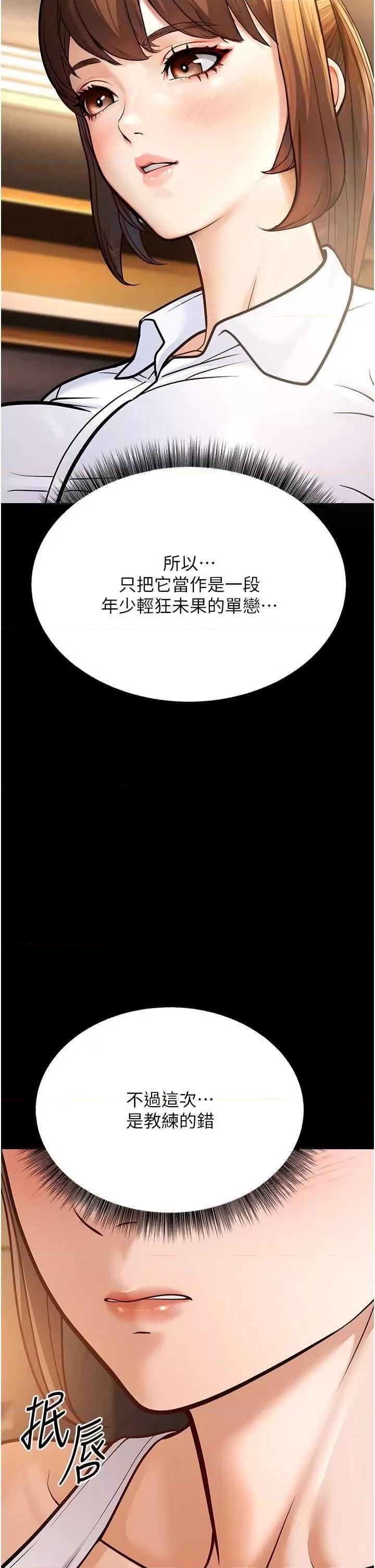幼齿小阿姨 幼齿小阿姨 6 第43页