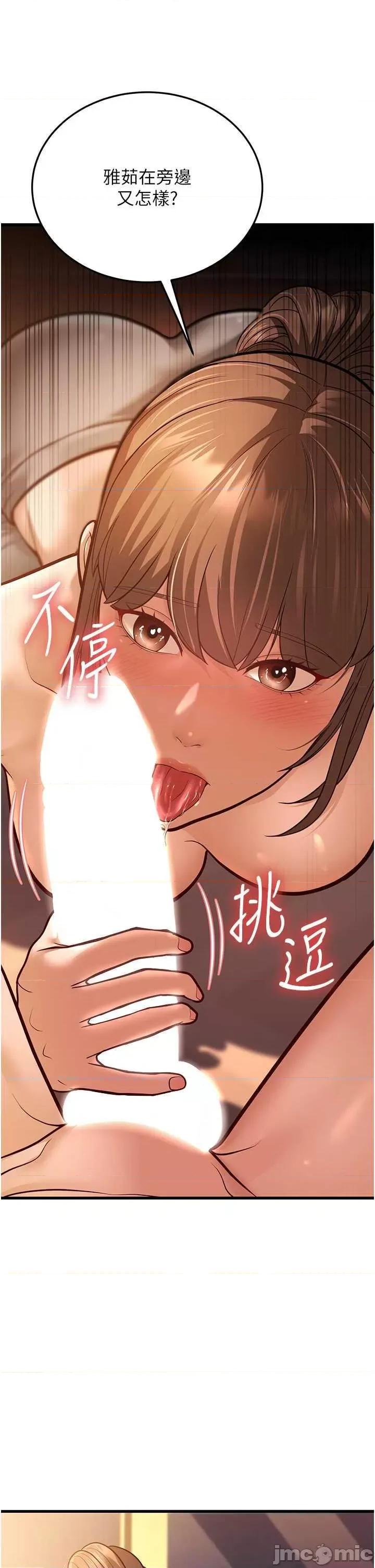 幼齿小阿姨 幼齿小阿姨 6 第60页
