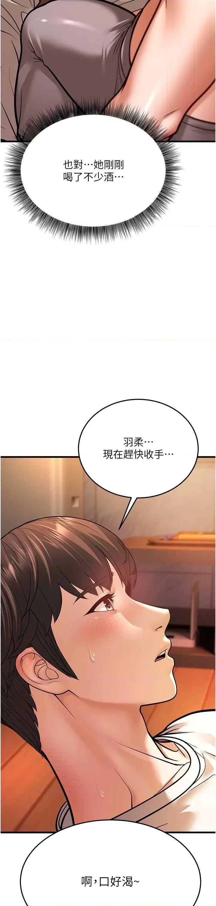 幼齿小阿姨 幼齿小阿姨 6 第63页