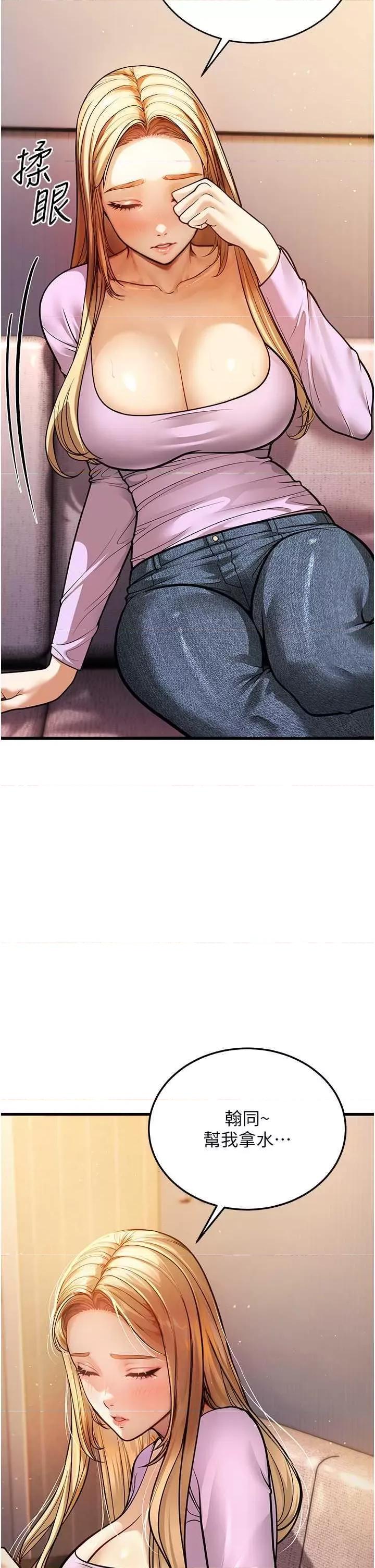 幼齿小阿姨 幼齿小阿姨 6 第66页