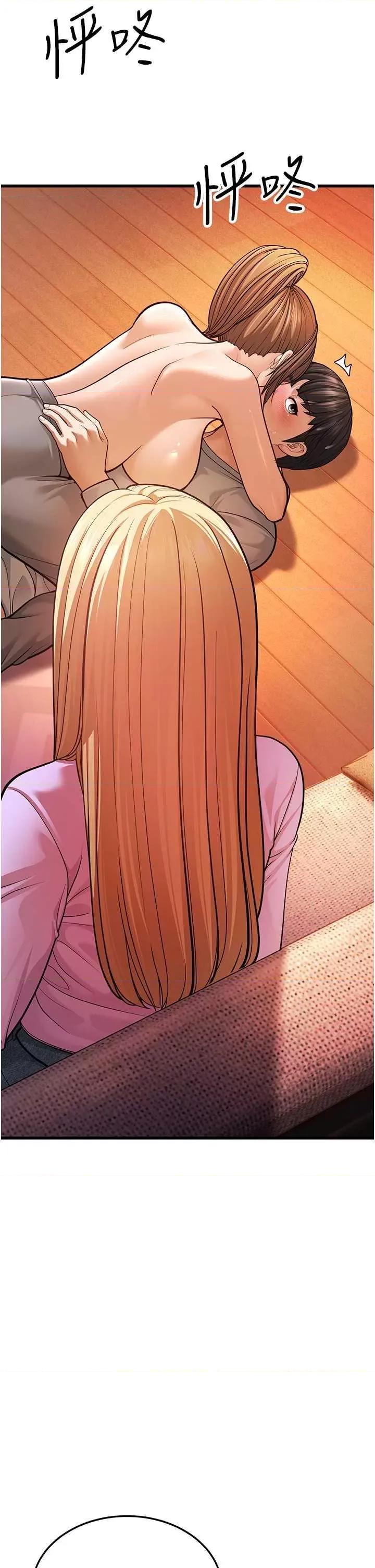 幼齿小阿姨 幼齿小阿姨 7 第2页