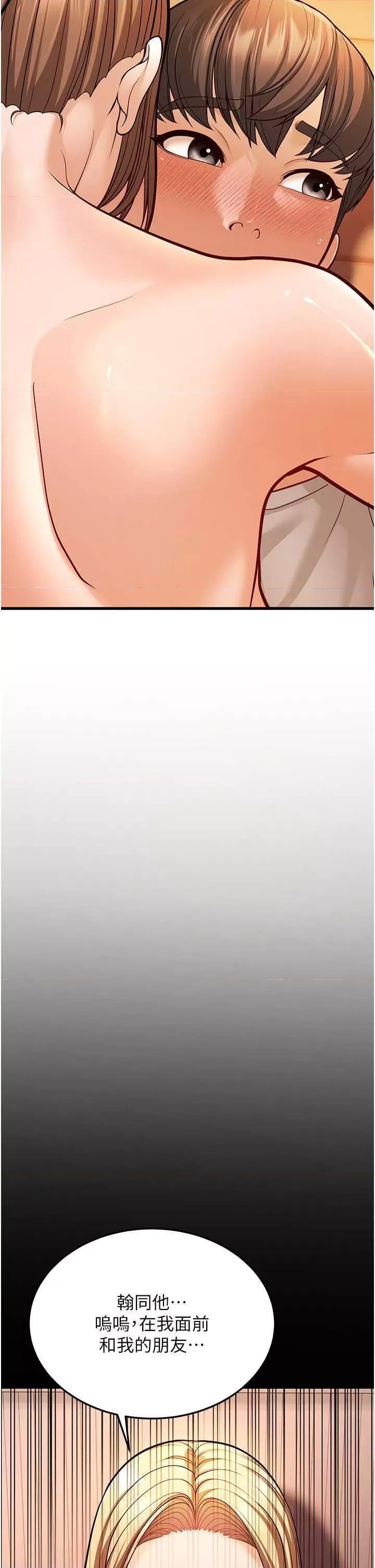 幼齿小阿姨 幼齿小阿姨 7 第7页