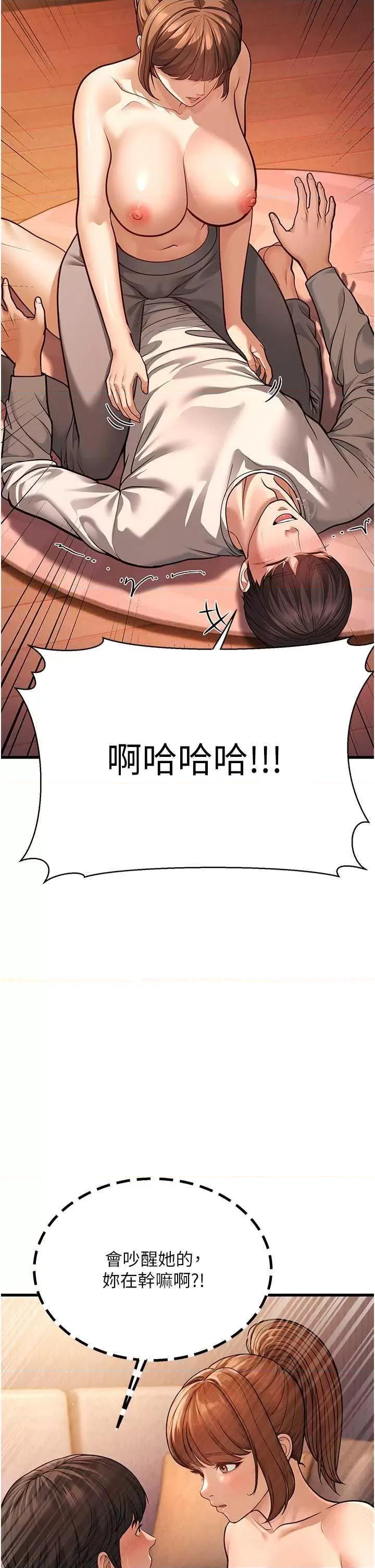 幼齿小阿姨 幼齿小阿姨 7 第12页