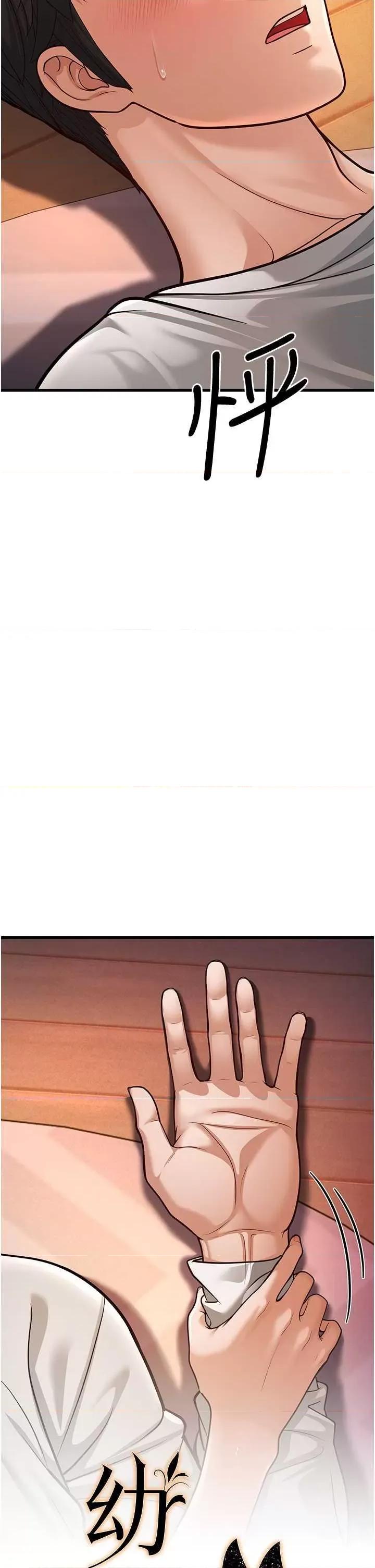 幼齿小阿姨 幼齿小阿姨 7 第17页