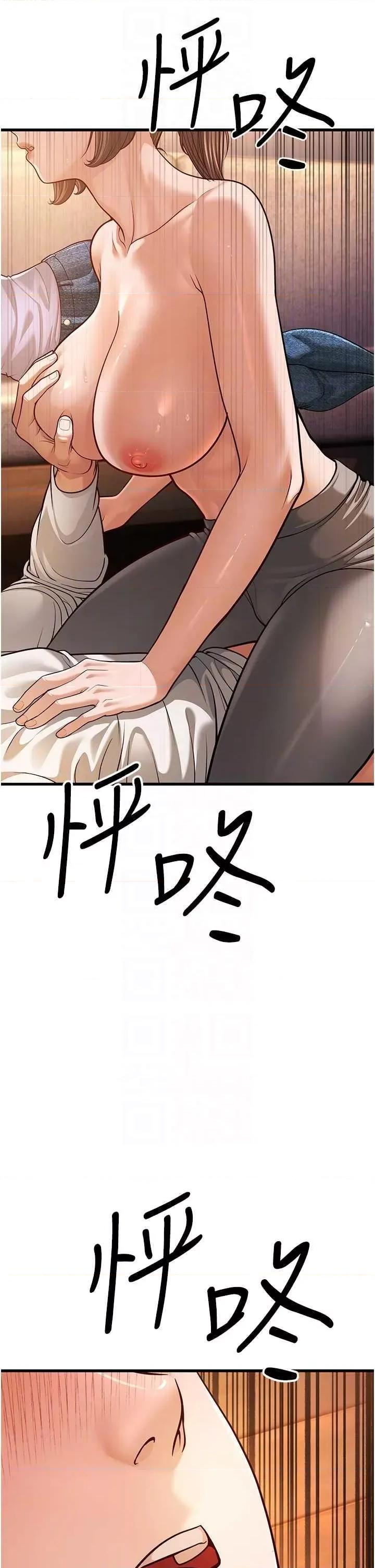 幼齿小阿姨 幼齿小阿姨 7 第22页
