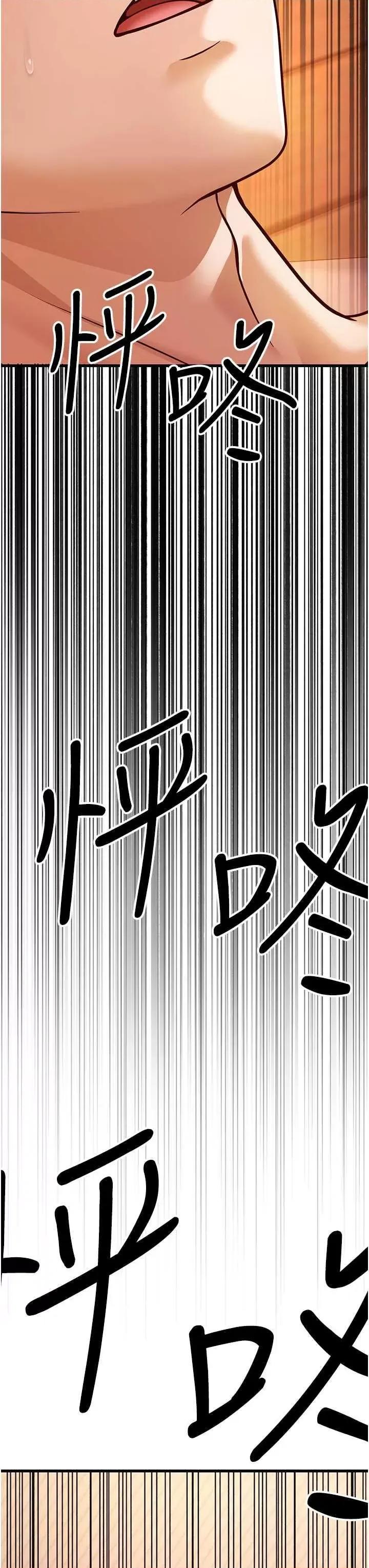 幼齿小阿姨 幼齿小阿姨 7 第23页