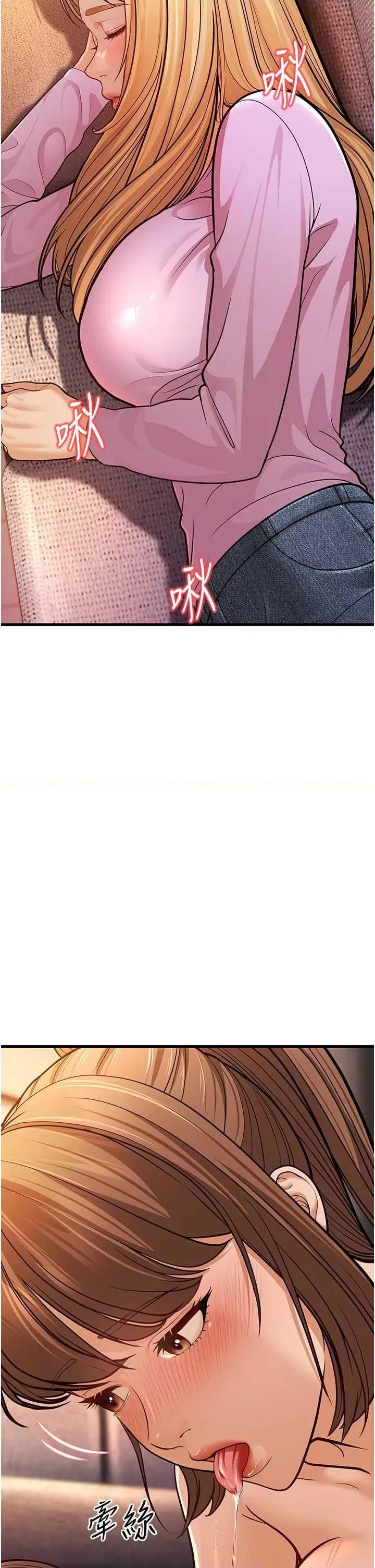 幼齿小阿姨 幼齿小阿姨 7 第27页