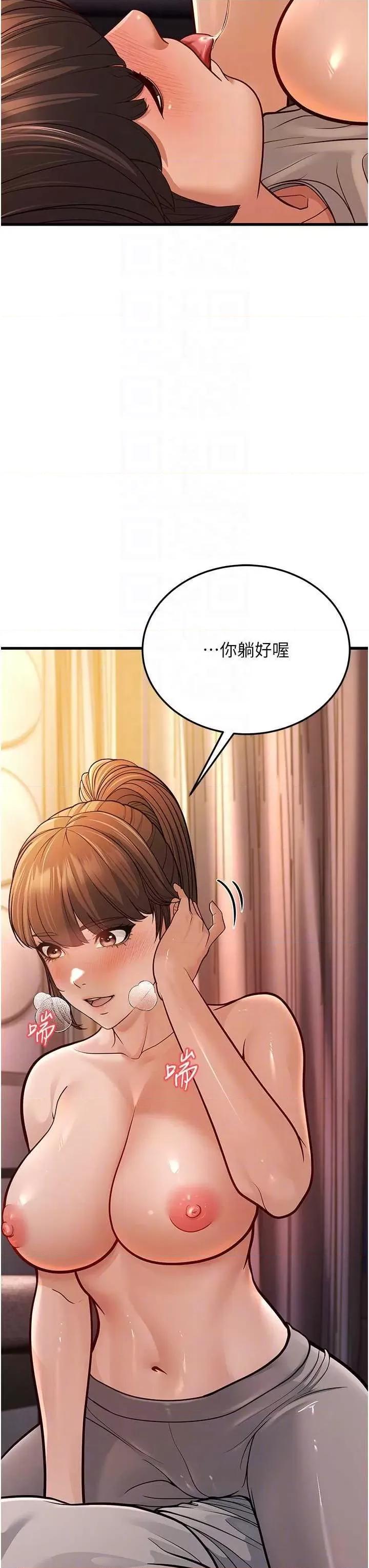 幼齿小阿姨 幼齿小阿姨 7 第28页
