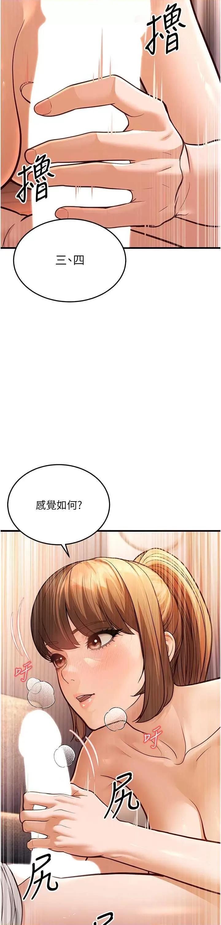 幼齿小阿姨 幼齿小阿姨 7 第31页