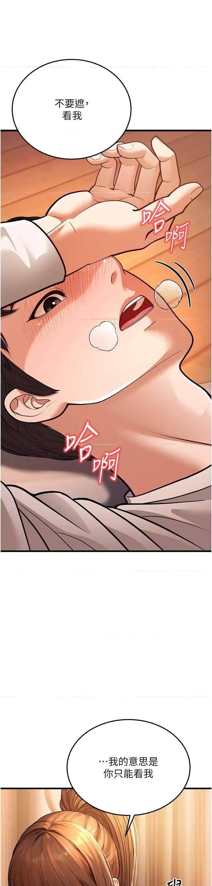 幼齿小阿姨 幼齿小阿姨 7 第39页