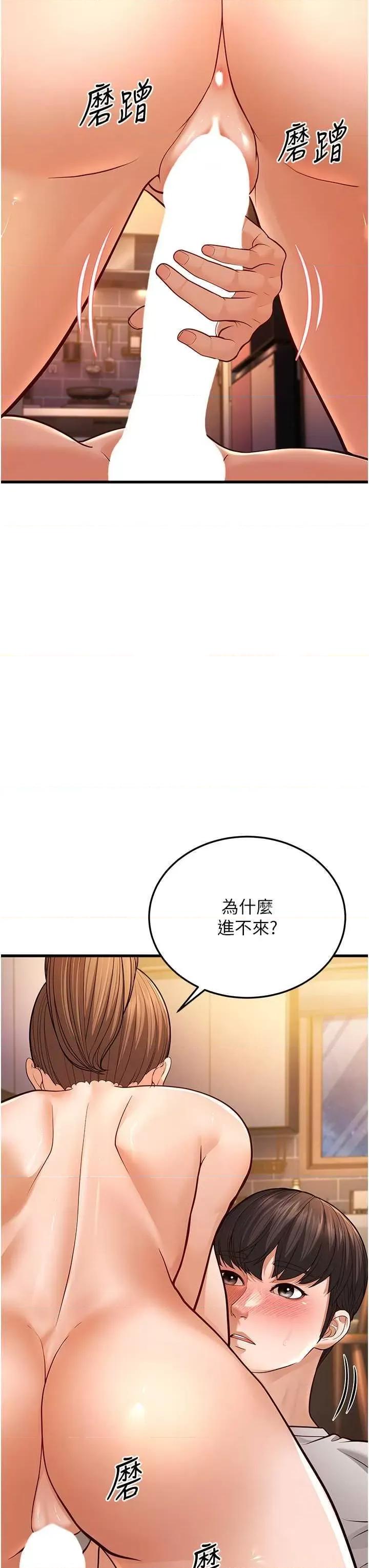 幼齿小阿姨 幼齿小阿姨 7 第41页