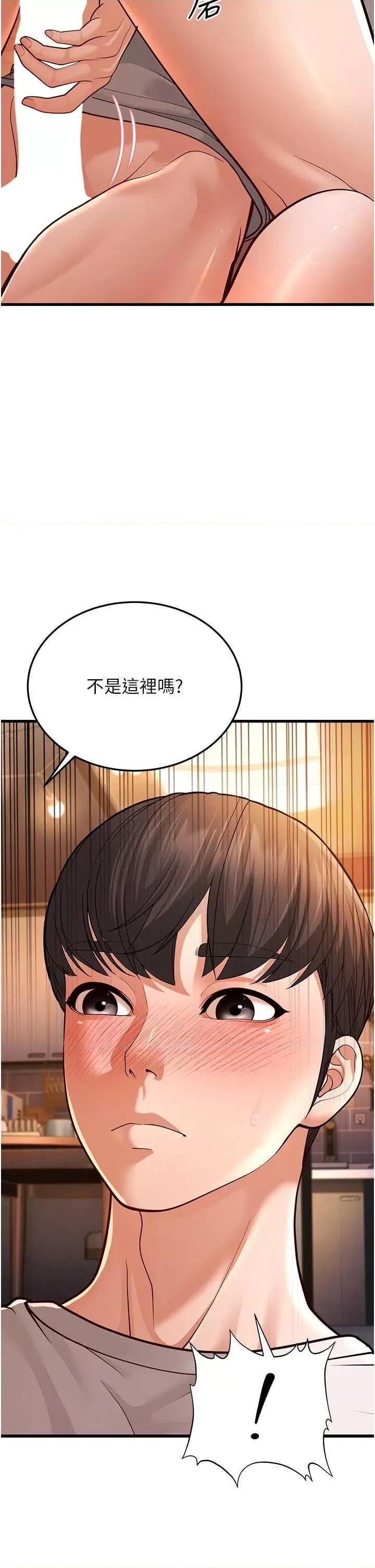 幼齿小阿姨 幼齿小阿姨 7 第42页