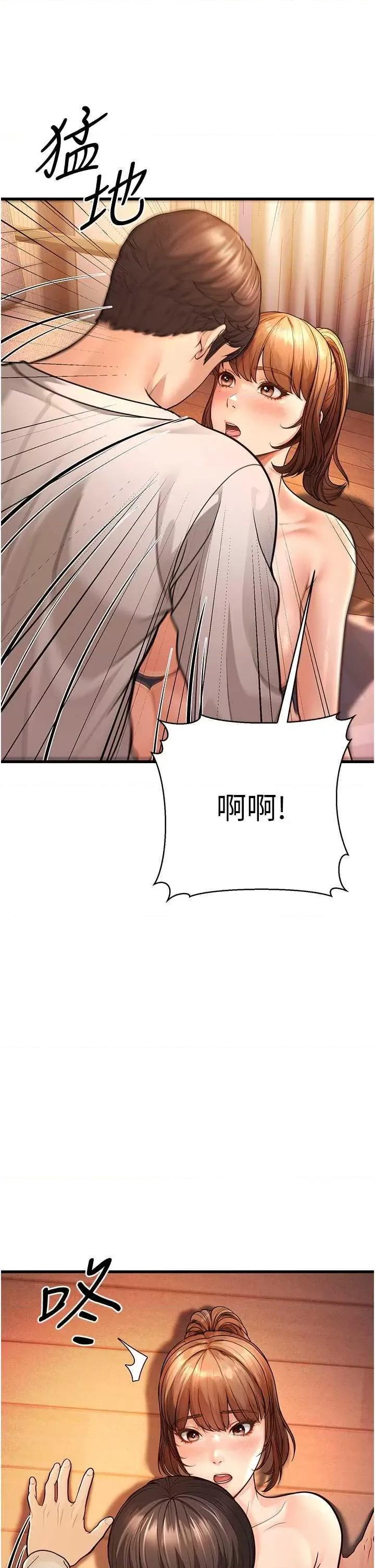 幼齿小阿姨 幼齿小阿姨 7 第44页