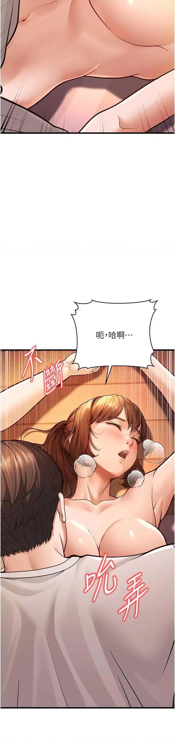 幼齿小阿姨 幼齿小阿姨 7 第46页