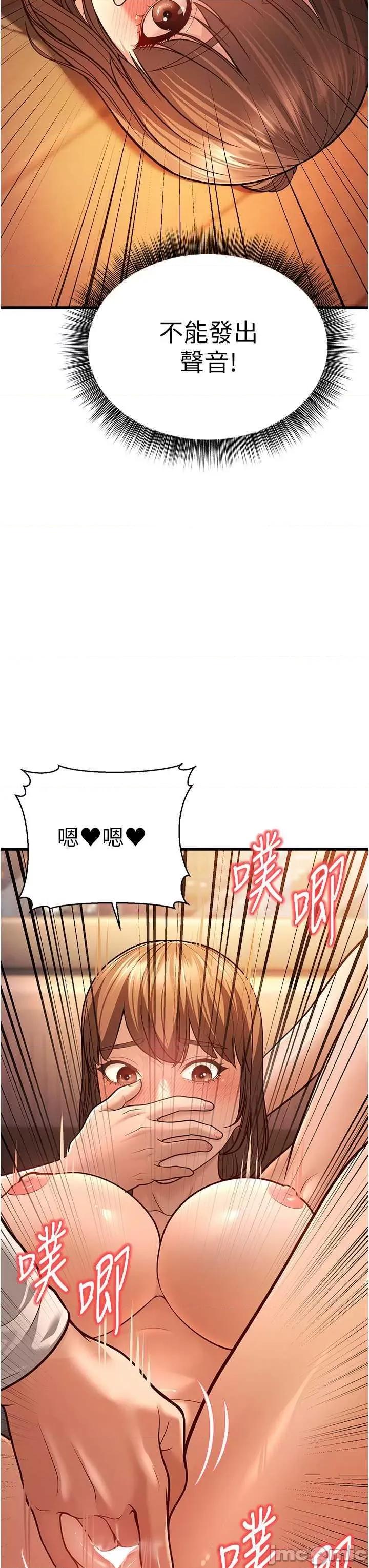 幼齿小阿姨 幼齿小阿姨 7 第50页