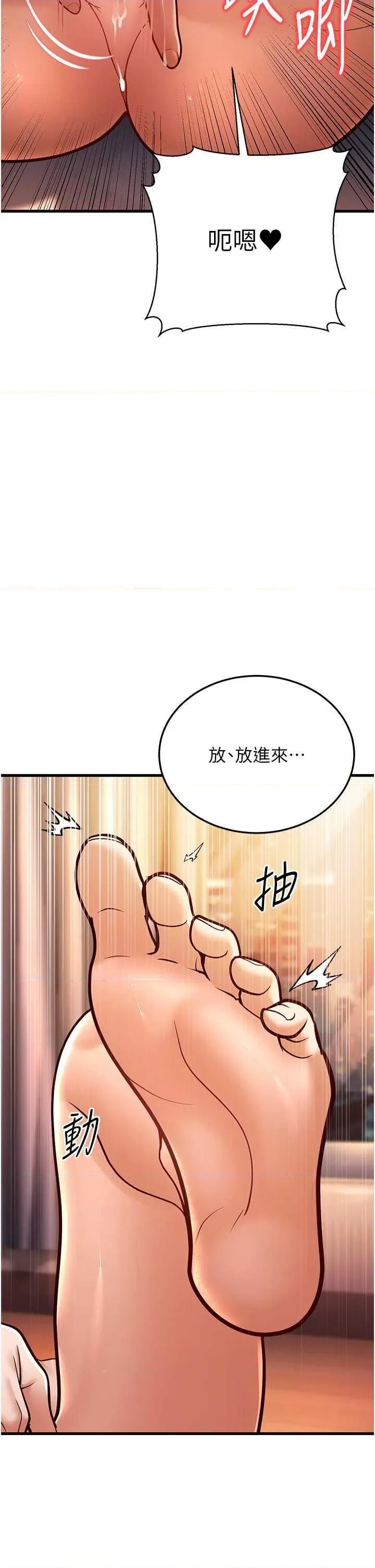 幼齿小阿姨 幼齿小阿姨 7 第51页