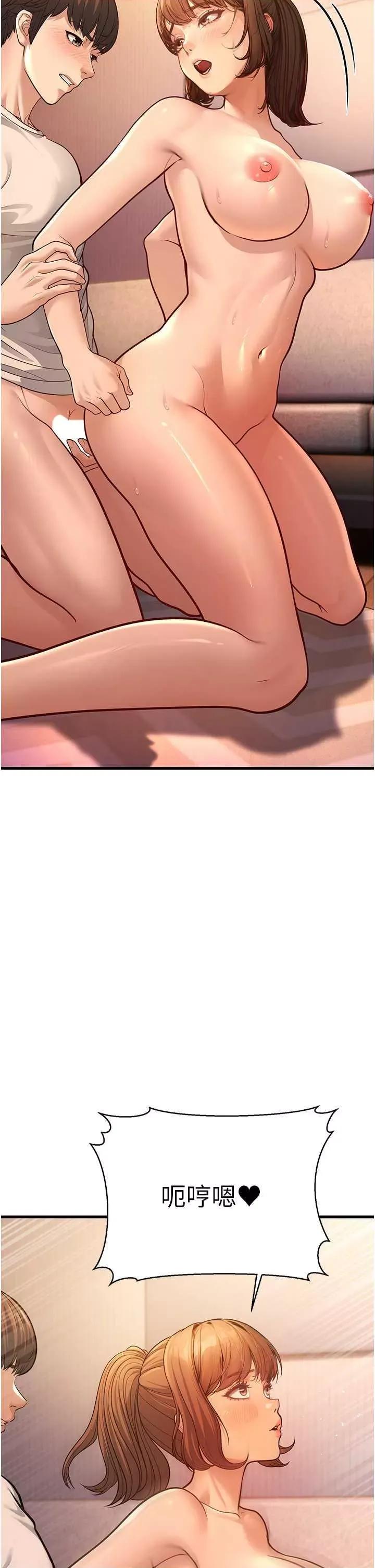 幼齿小阿姨 幼齿小阿姨 7 第54页