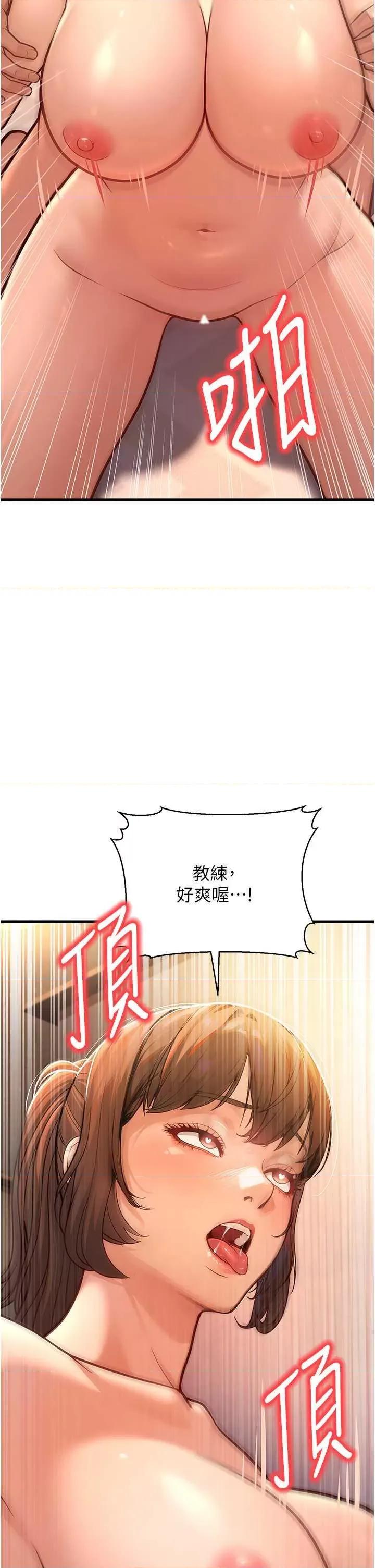 幼齿小阿姨 幼齿小阿姨 7 第56页