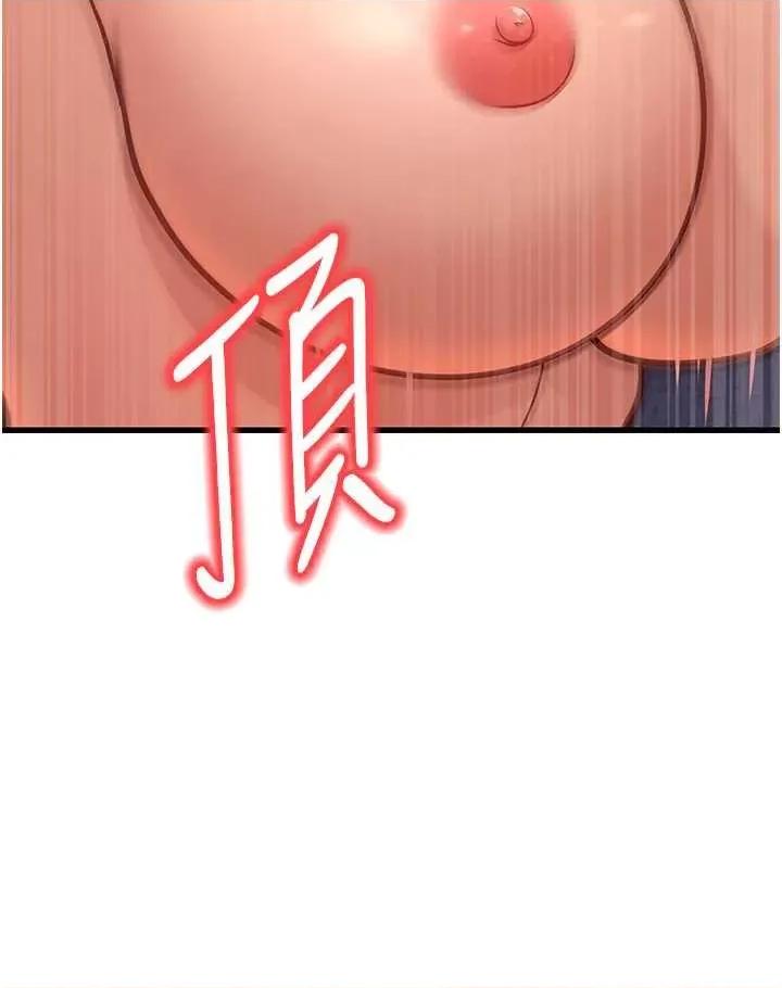 幼齿小阿姨 幼齿小阿姨 7 第57页