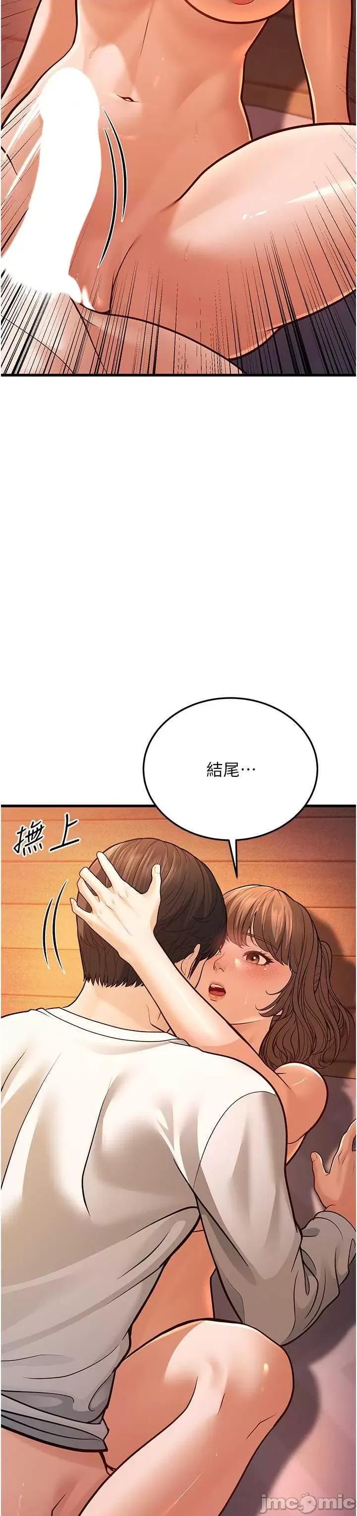 幼齿小阿姨 幼齿小阿姨 7 第60页