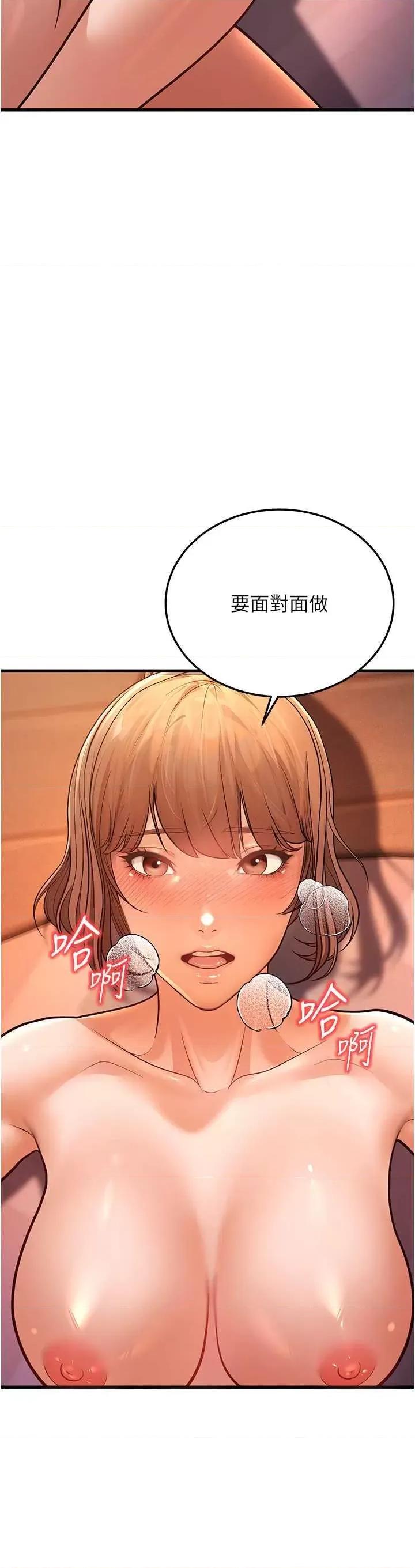 幼齿小阿姨 幼齿小阿姨 7 第61页