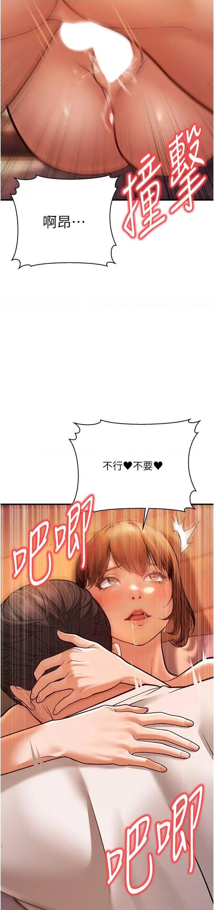 幼齿小阿姨 幼齿小阿姨 7 第64页