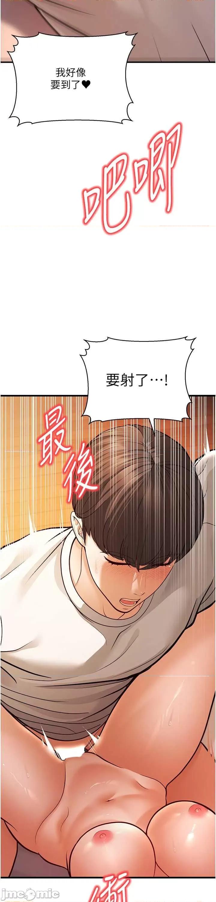 幼齿小阿姨 幼齿小阿姨 7 第65页