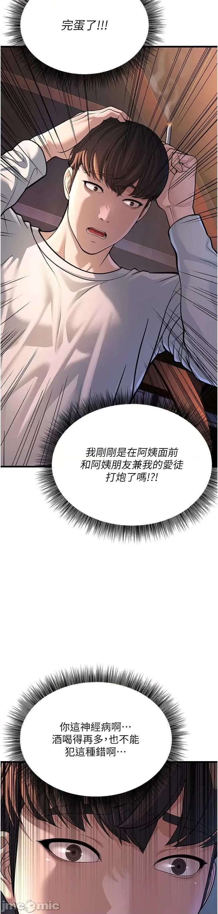 幼齿小阿姨 幼齿小阿姨 7 第70页