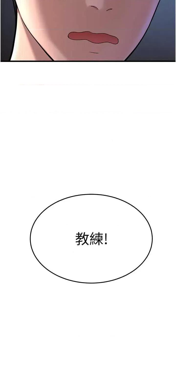 幼齿小阿姨 幼齿小阿姨 7 第71页