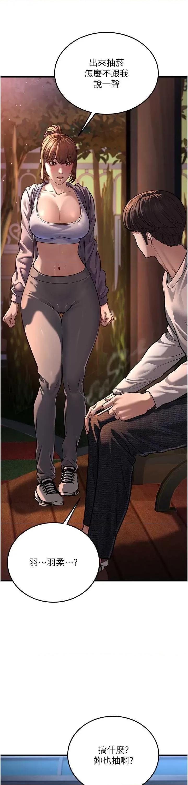 幼齿小阿姨 幼齿小阿姨 7 第72页