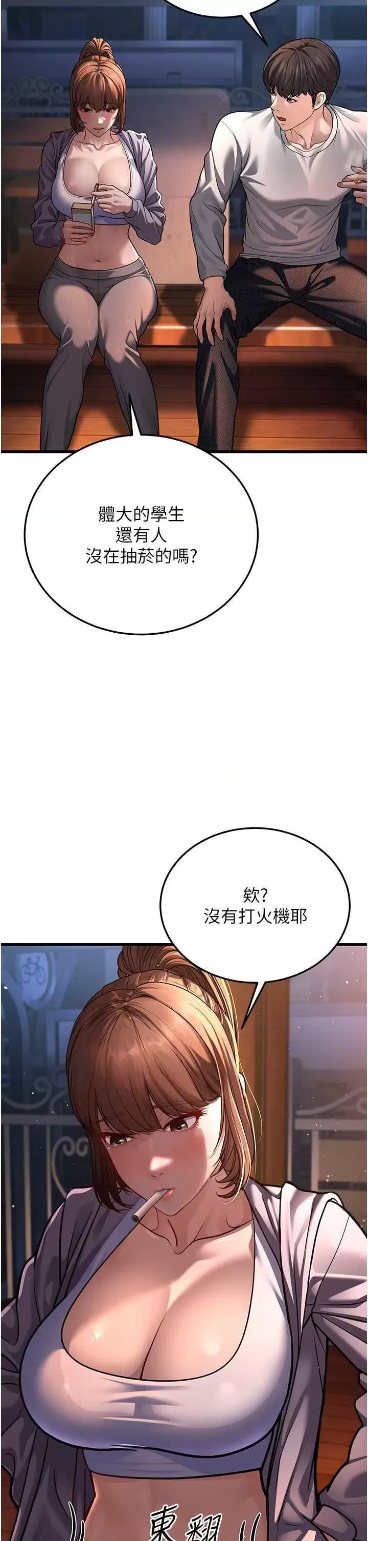 幼齿小阿姨 幼齿小阿姨 7 第73页