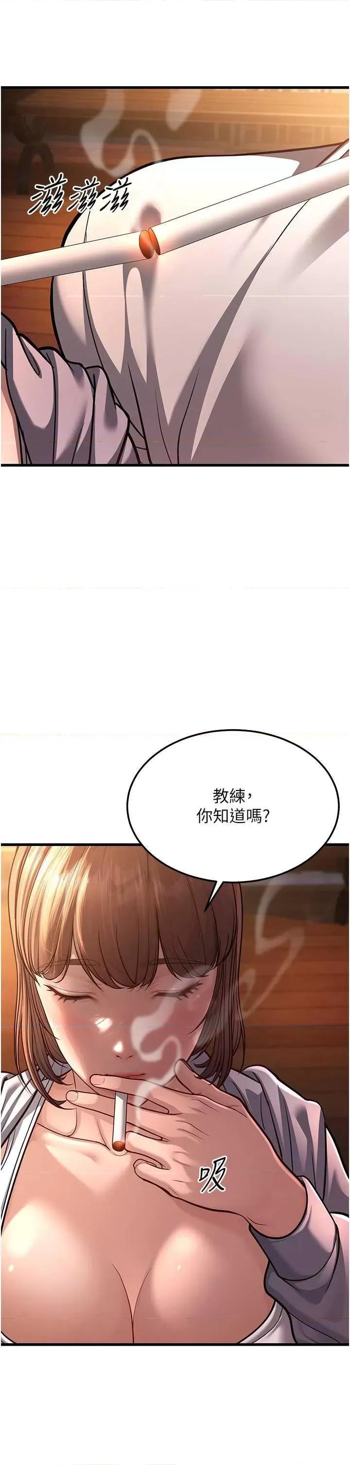 幼齿小阿姨 幼齿小阿姨 7 第76页