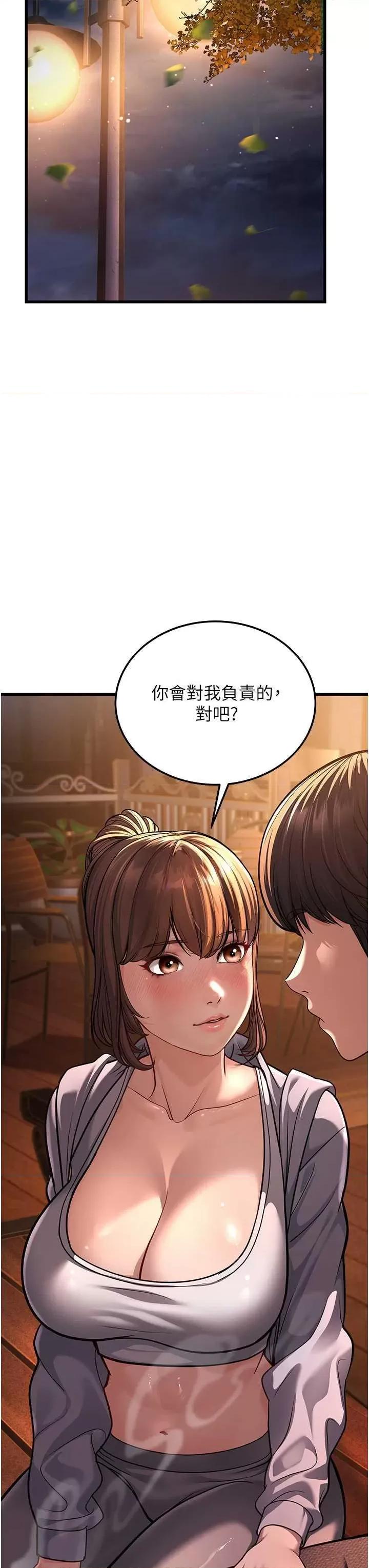 幼齿小阿姨 幼齿小阿姨 7 第78页