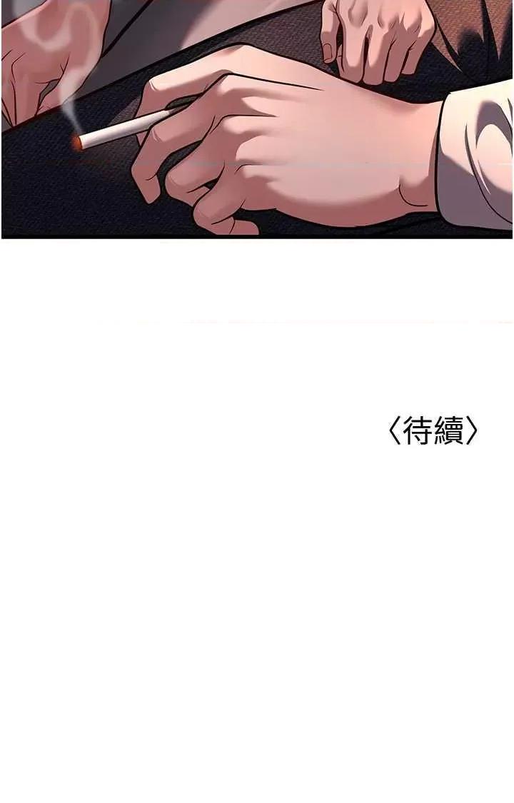 幼齿小阿姨 幼齿小阿姨 7 第79页