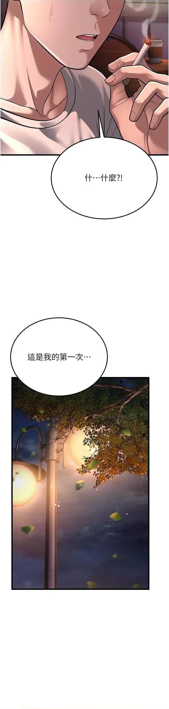 幼齿小阿姨 幼齿小阿姨 8 第2页