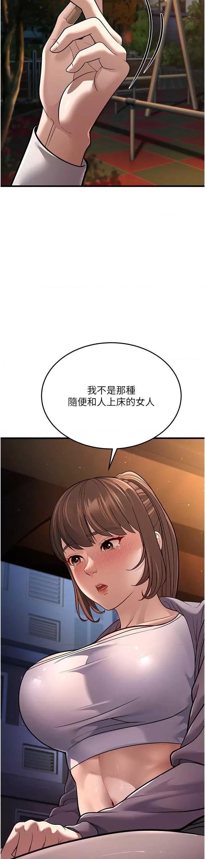 幼齿小阿姨 幼齿小阿姨 8 第7页