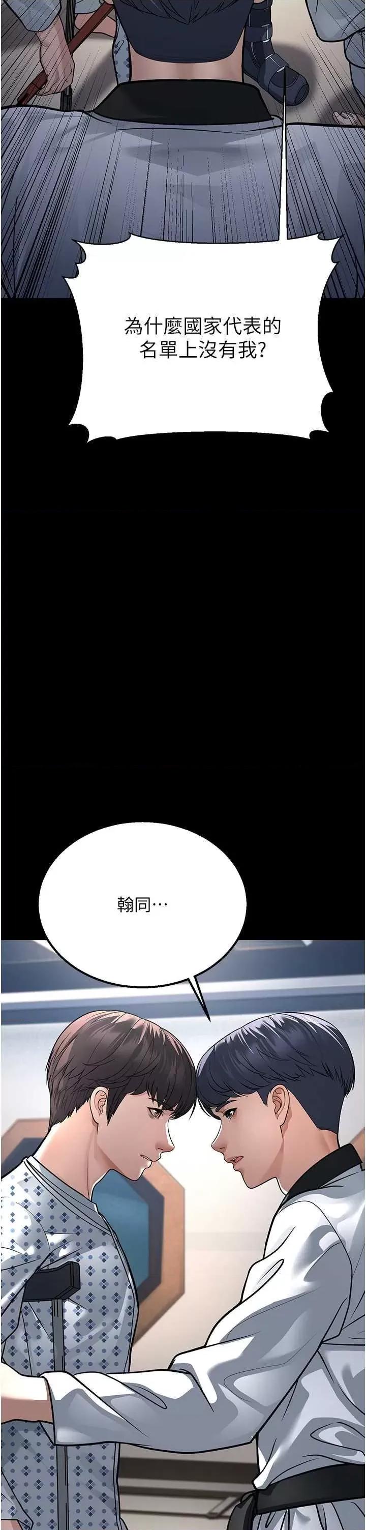 幼齿小阿姨 幼齿小阿姨 8 第16页
